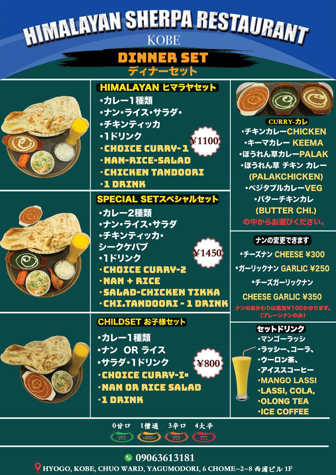 Dinner set menu
